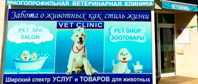 Clinica Veterinaria La Favorita